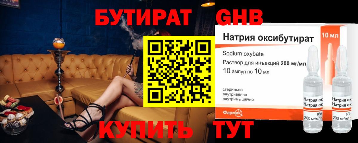 Бутират бутик Богданович