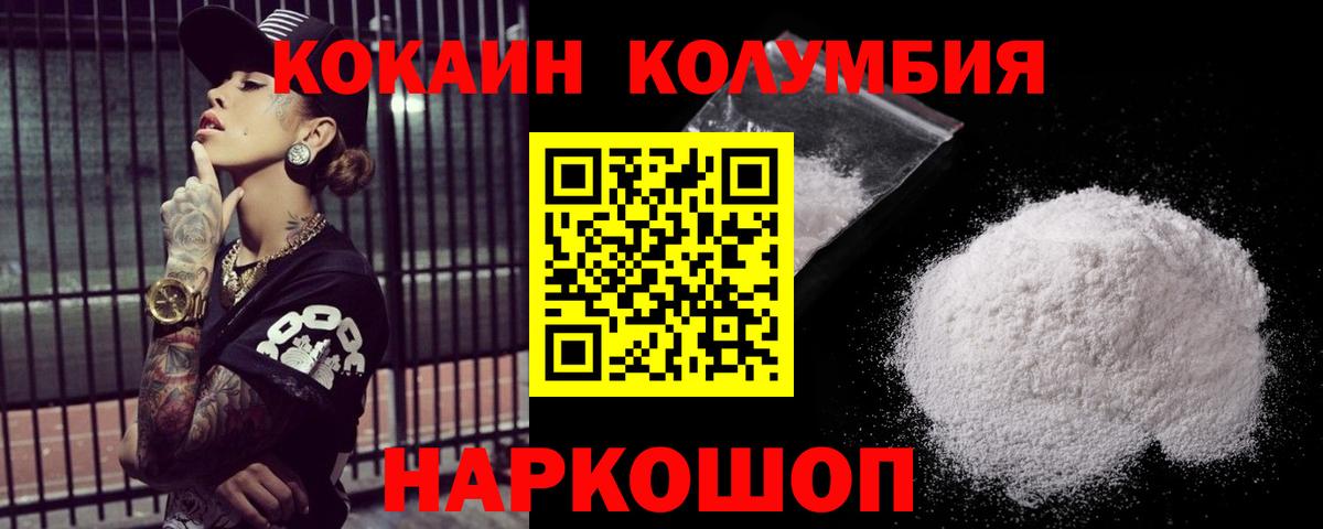 Кокаин VHQ  COCAIN VHQ  Богданович  Вход с VPN 