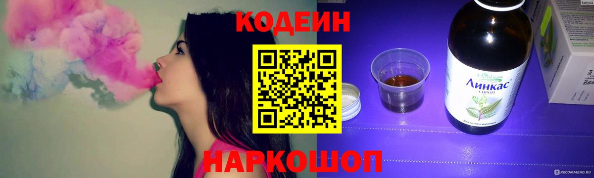Богданович  Кодеиновый сироп Lean напиток Lean (лин)  Вход с VPN 