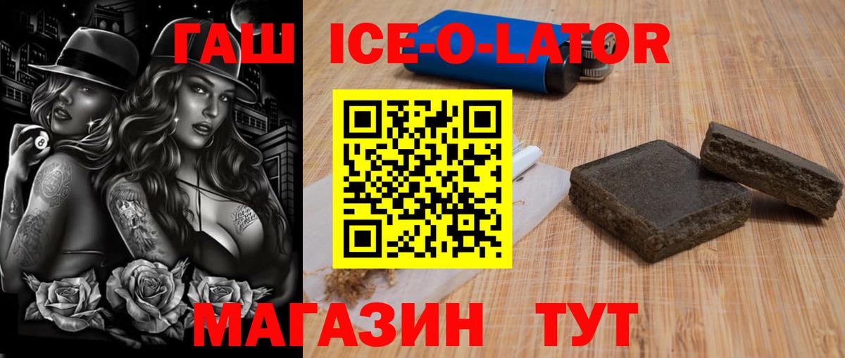 ГАШ убойный  ГАШИШ индика сатива  Богданович  Вход с VPN 