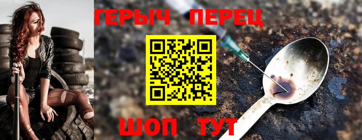 Героин Heroin Богданович