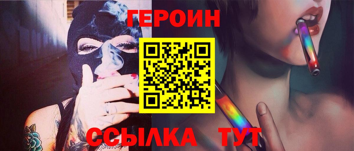 Героин Heroin  Вход с VPN  Героин  Богданович 