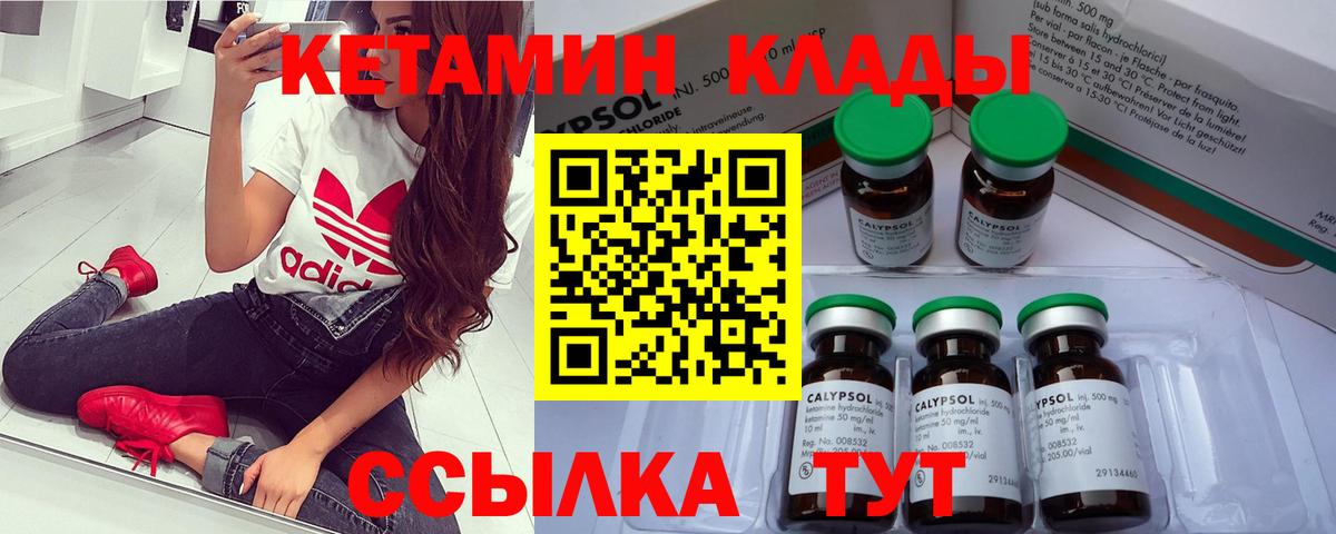 КЕТАМИН ketamine Богданович