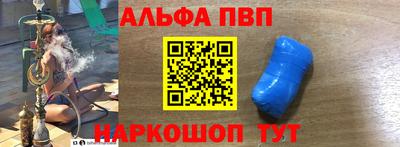 эйфоретик Апшеронск