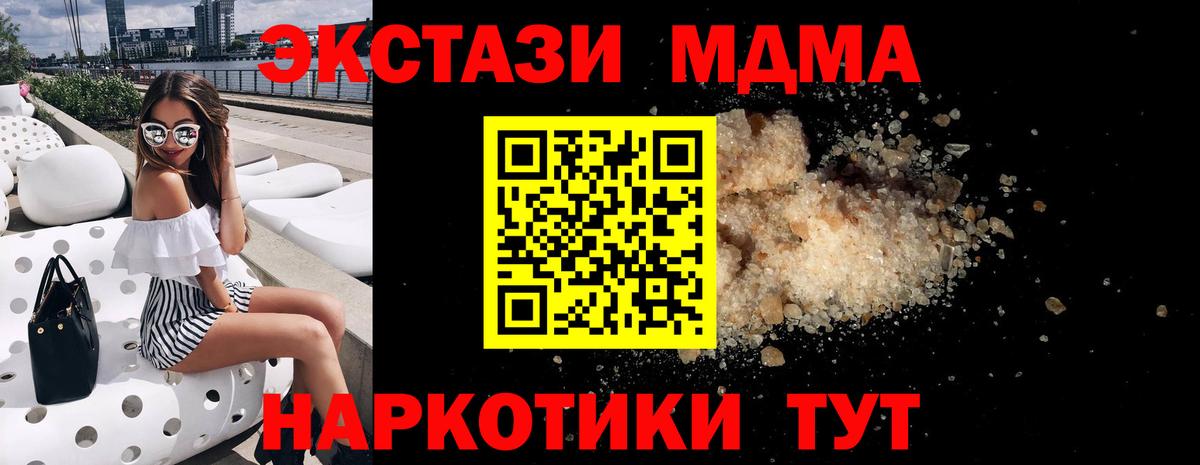 МДМА  МДМА crystal  Вход с VPN  Богданович 