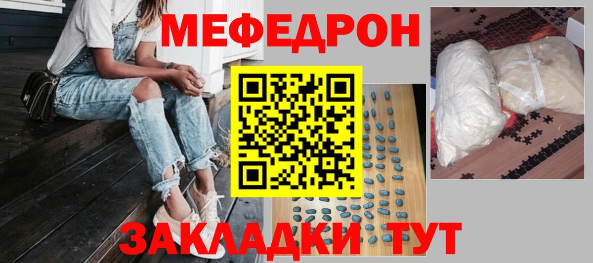 МЯУ-МЯУ  МЕФ мяу мяу  Вход с VPN  Богданович 