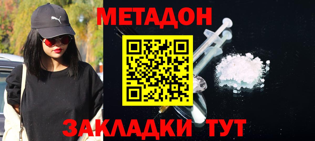 Богданович  МЕТАДОН белоснежный  МЕТАДОН VHQ  Вход с VPN 