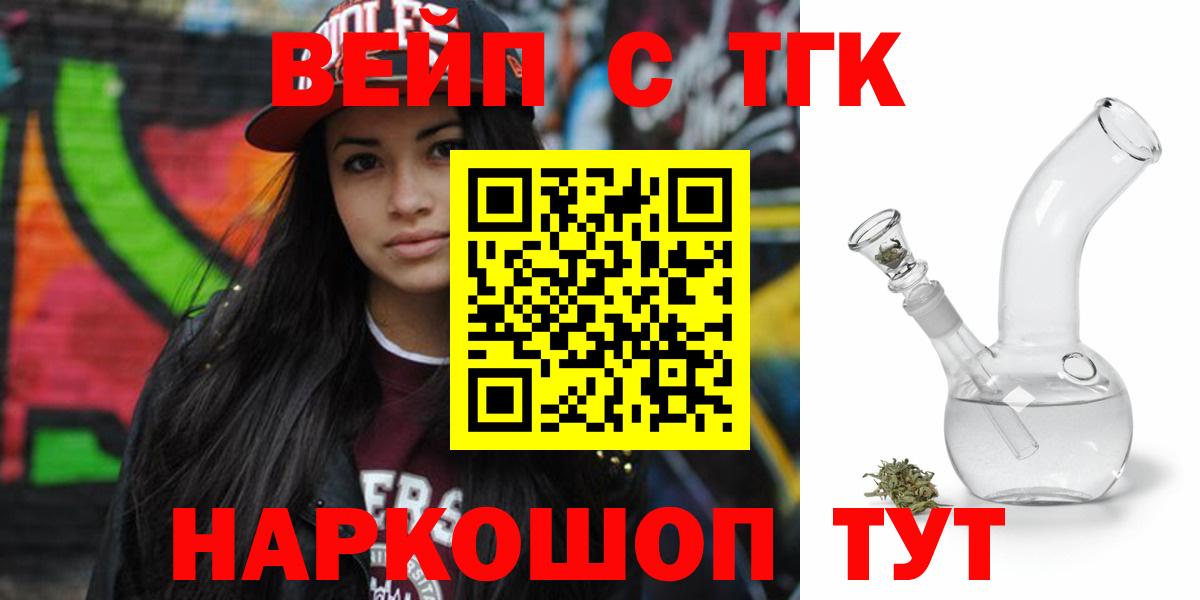Дистиллят ТГК вейп Богданович