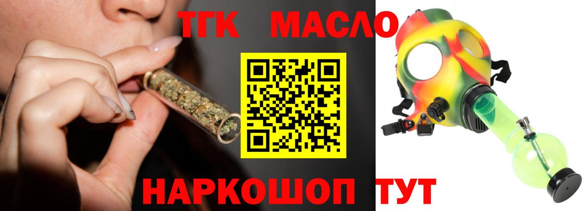 ТГК вейп  Дистиллят ТГК концентрат  Богданович  Вход с VPN 
